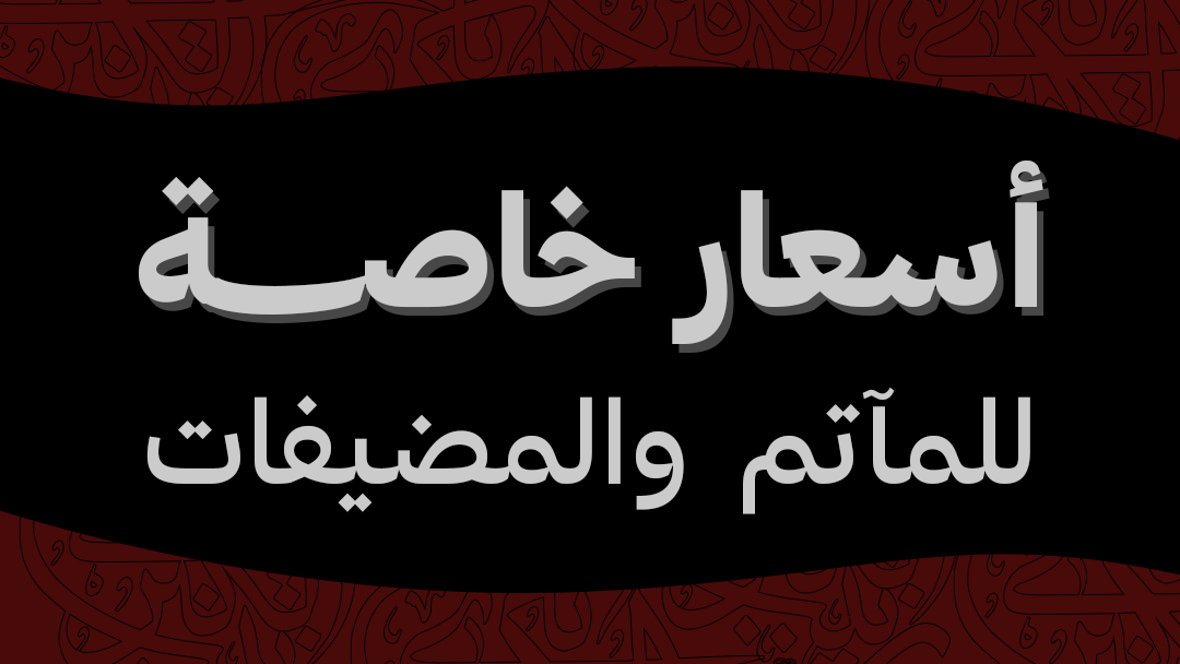 alzaeem