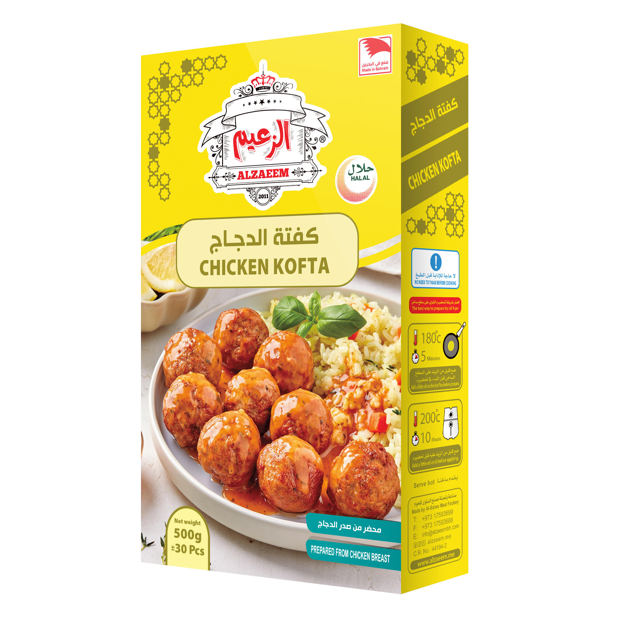 Chicken Cofta 500G/ 20Pcs