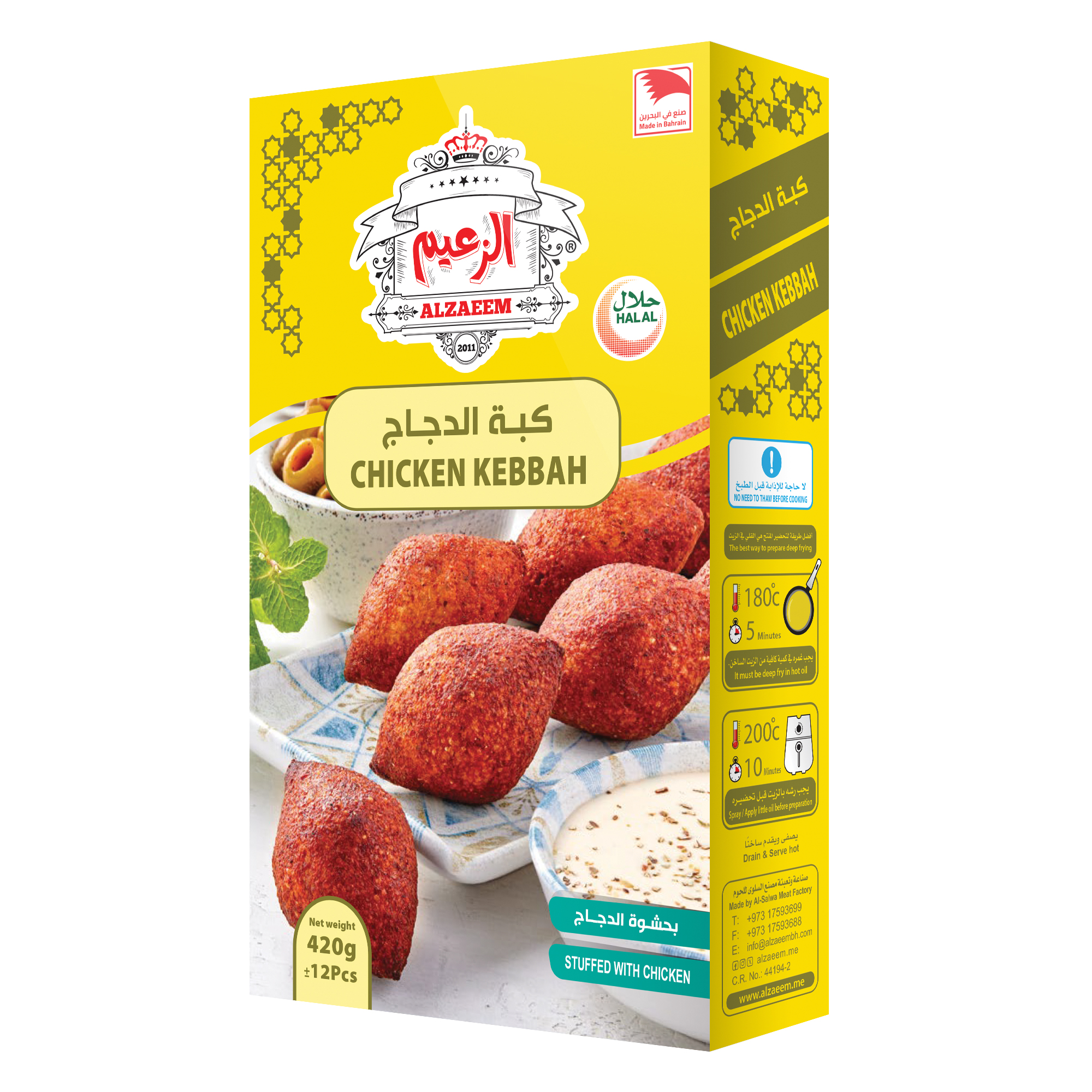 Chicken Kebba (420g)