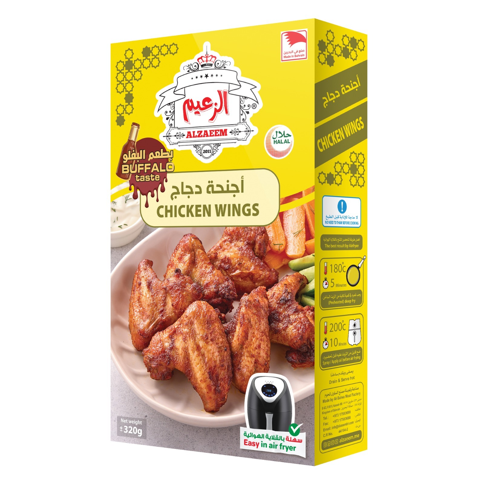 ALZAEEM - Chicken Wings Buffalo 320gm
