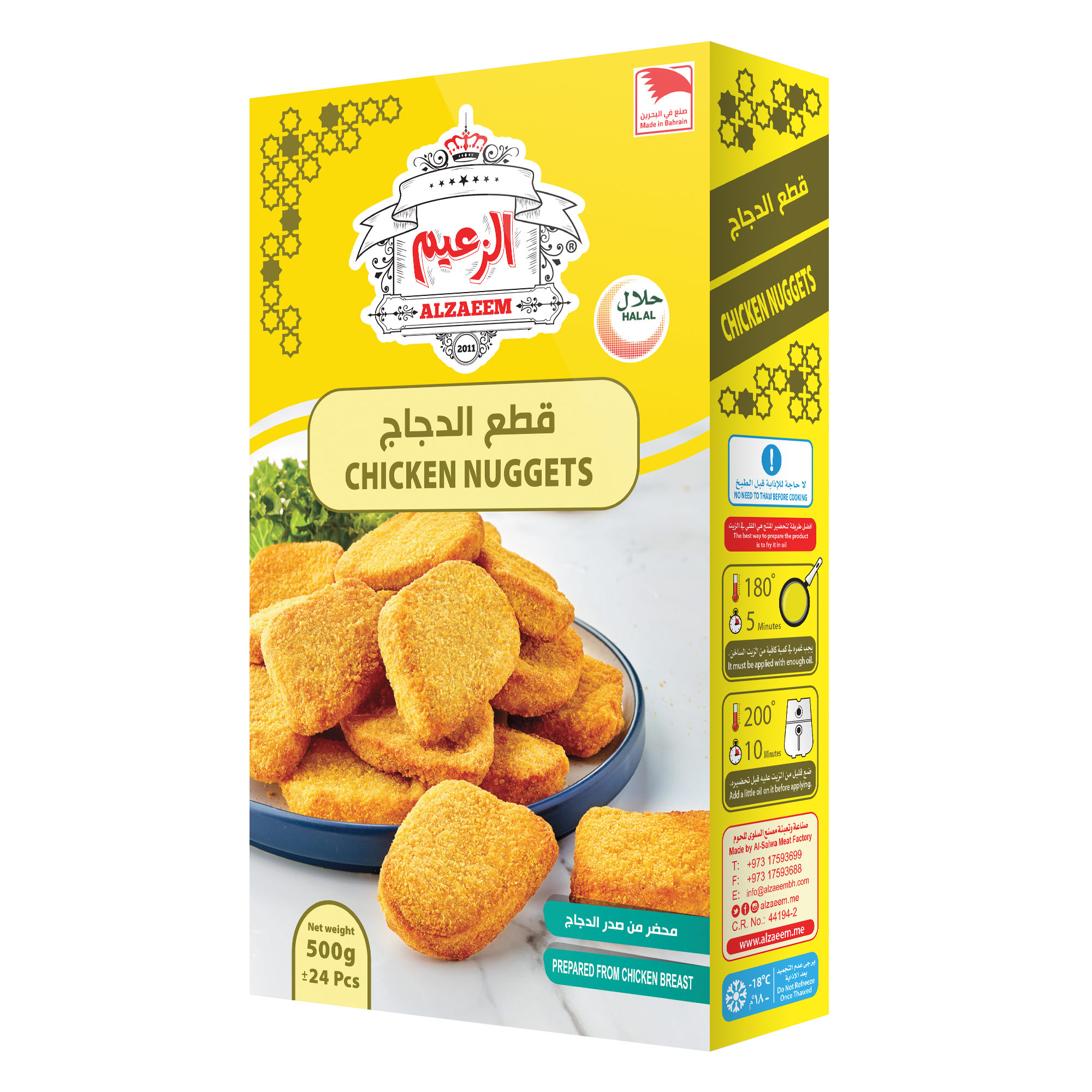 CHICKEN NUGGETS 500Grms / 24Pcs