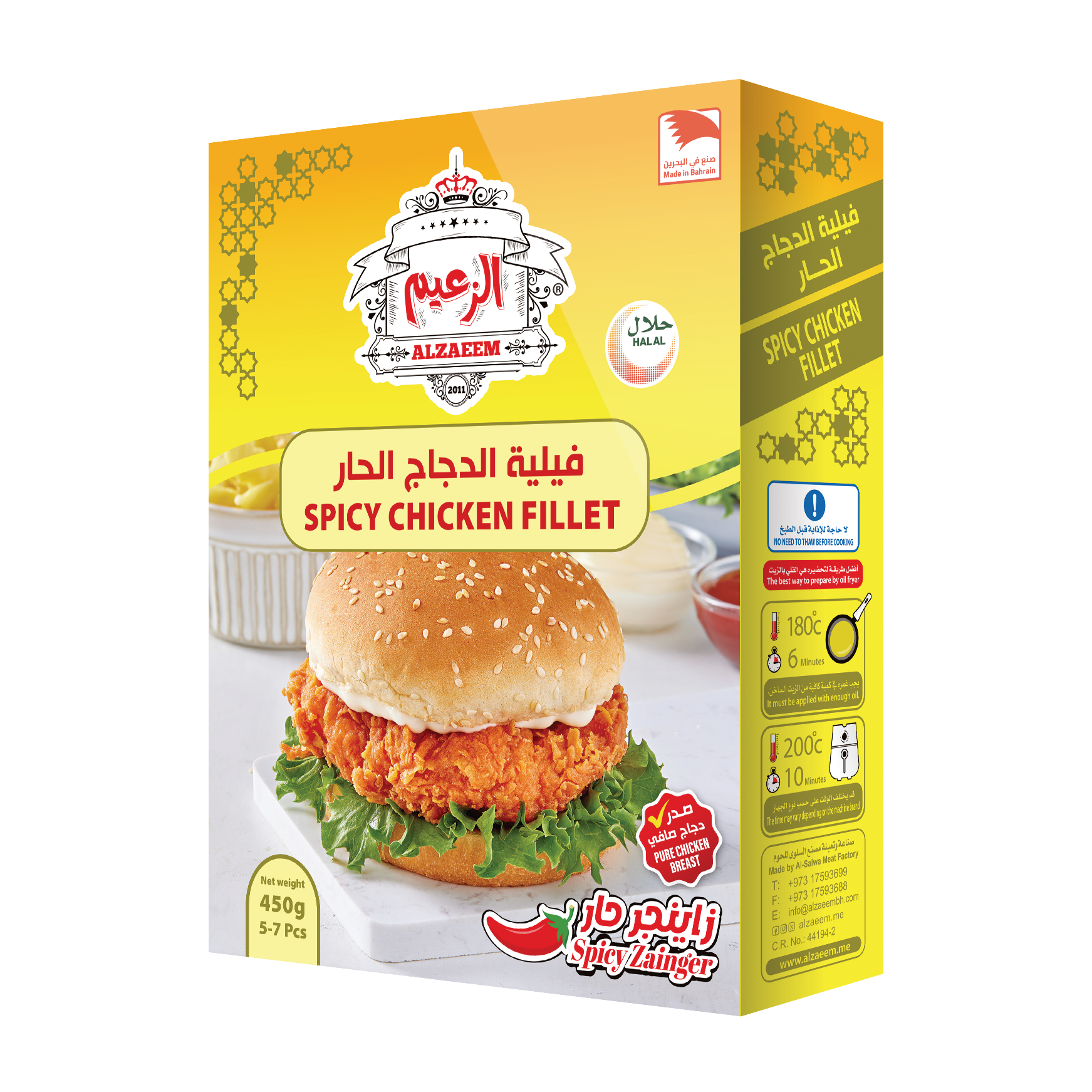 Chicken Zinger Spicy 450Grm 