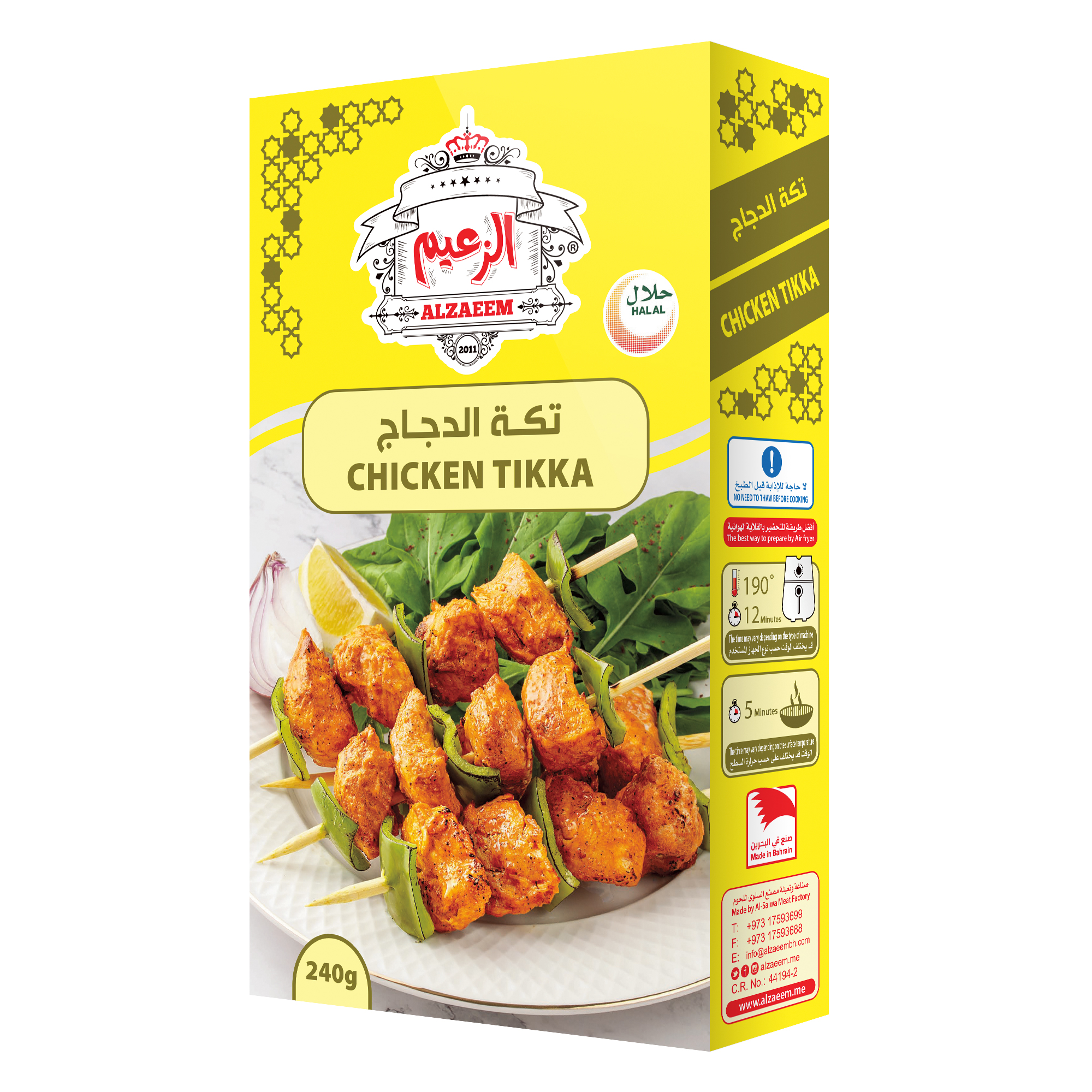 CHICKEN TEKKA 240Grms
