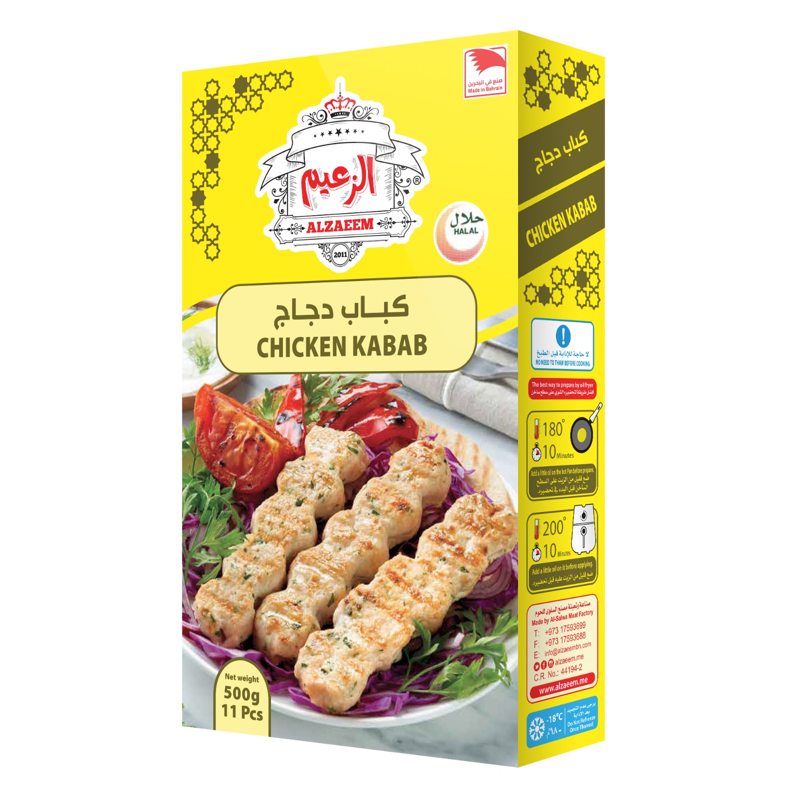 CHICKEN KABAB 500Grms / 11 pcs