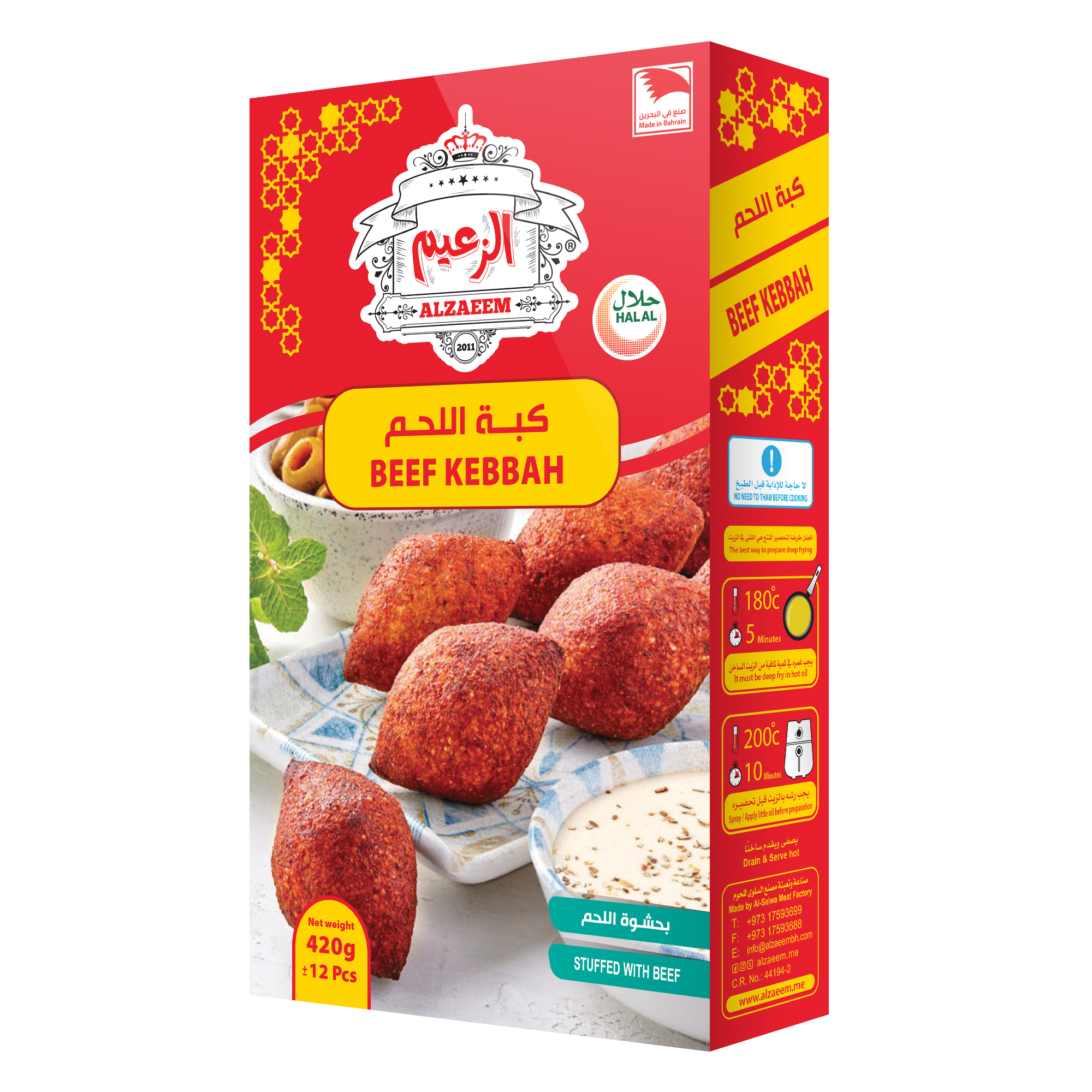 Alzaeem - Beef Kebba 420gm