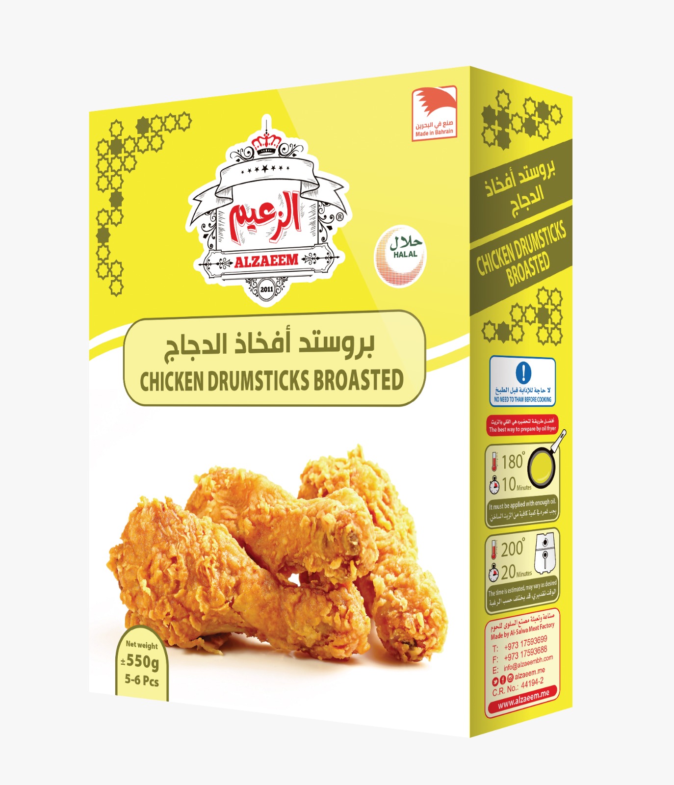Chicken Drumsticks Brosted 550Grm