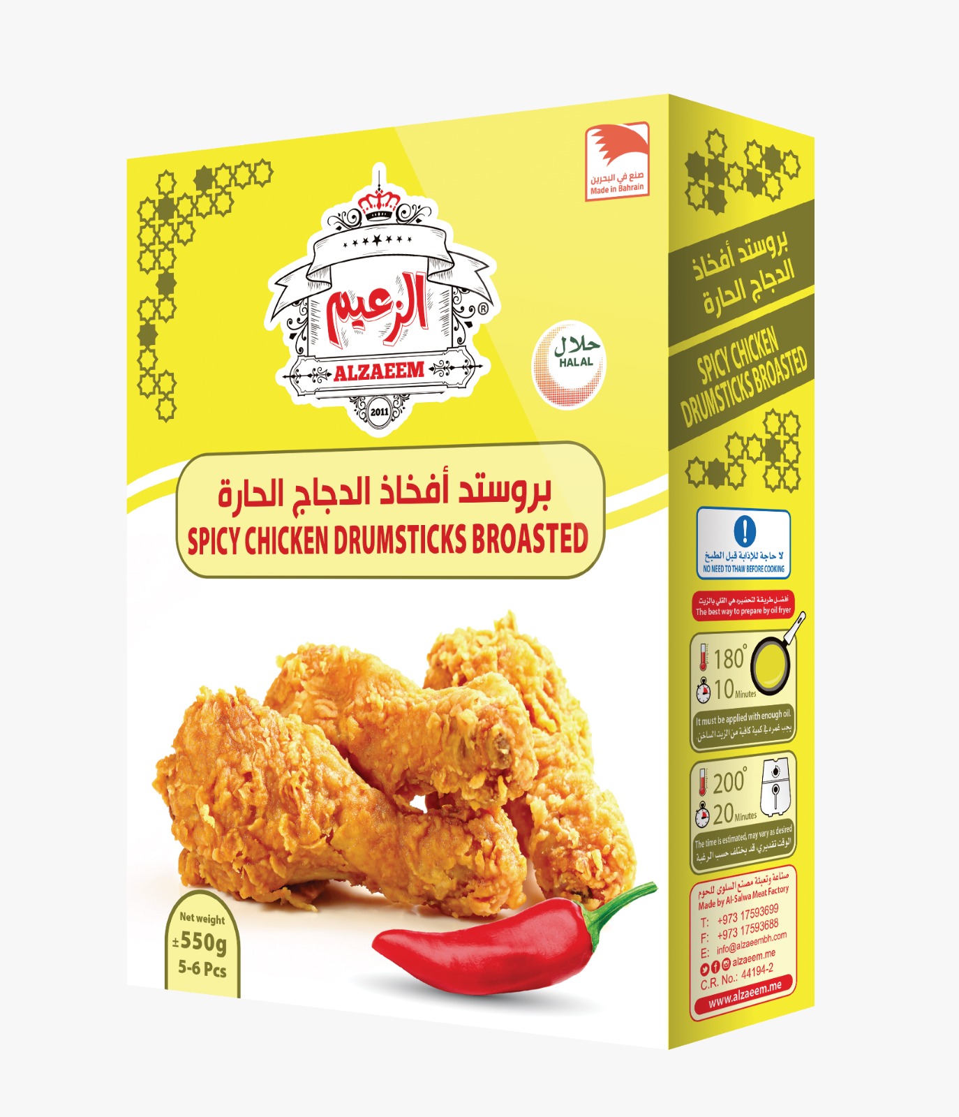 Chicken Drumsticks Brosted spicy 550Grm