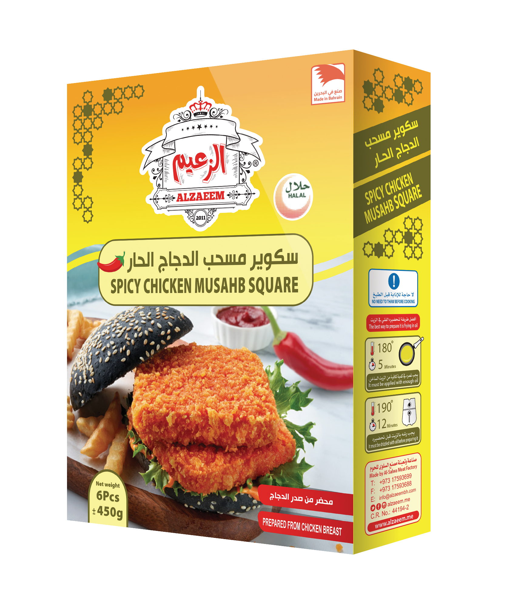 Chicken Musahab Seaquare Spicy 450Grm