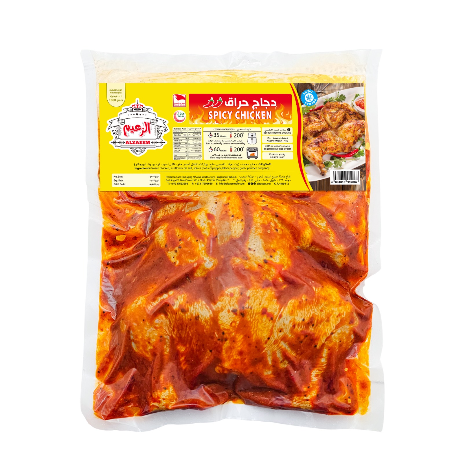AlZaeem-Whole Spicy Chicken