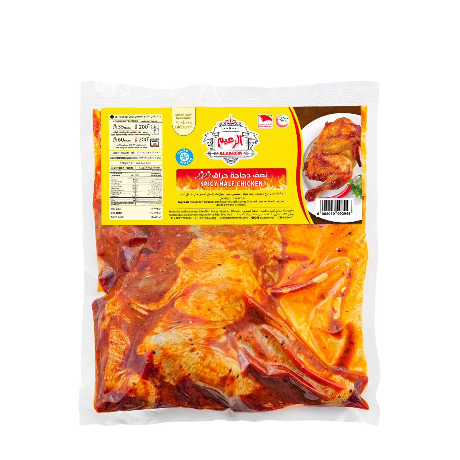 AlZaeem-Spicy Half Chicken