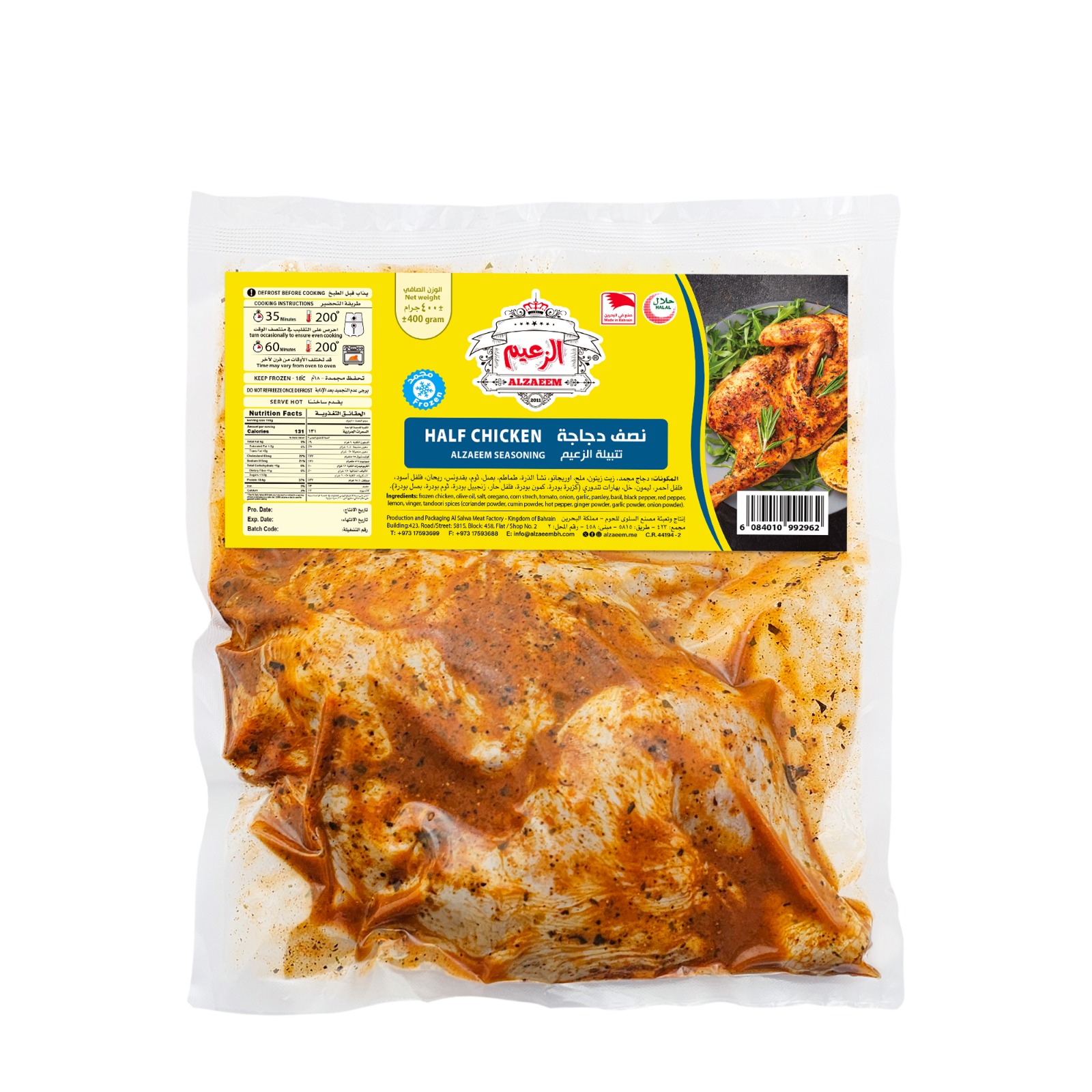 Half Chicken (alzaeem seasoning)